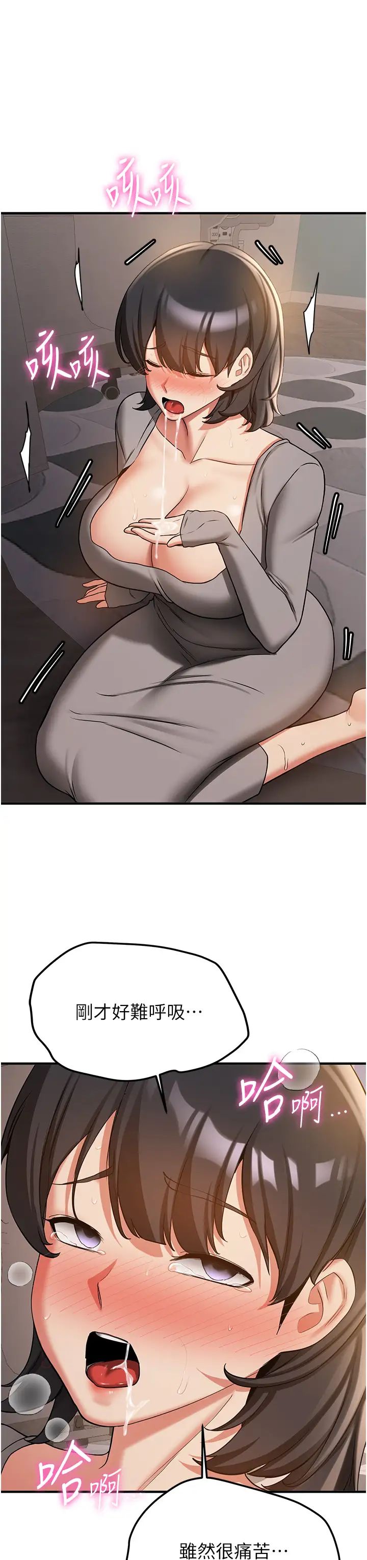 抢女友速成班第53话-阿姨，谢谢妳的「招待」