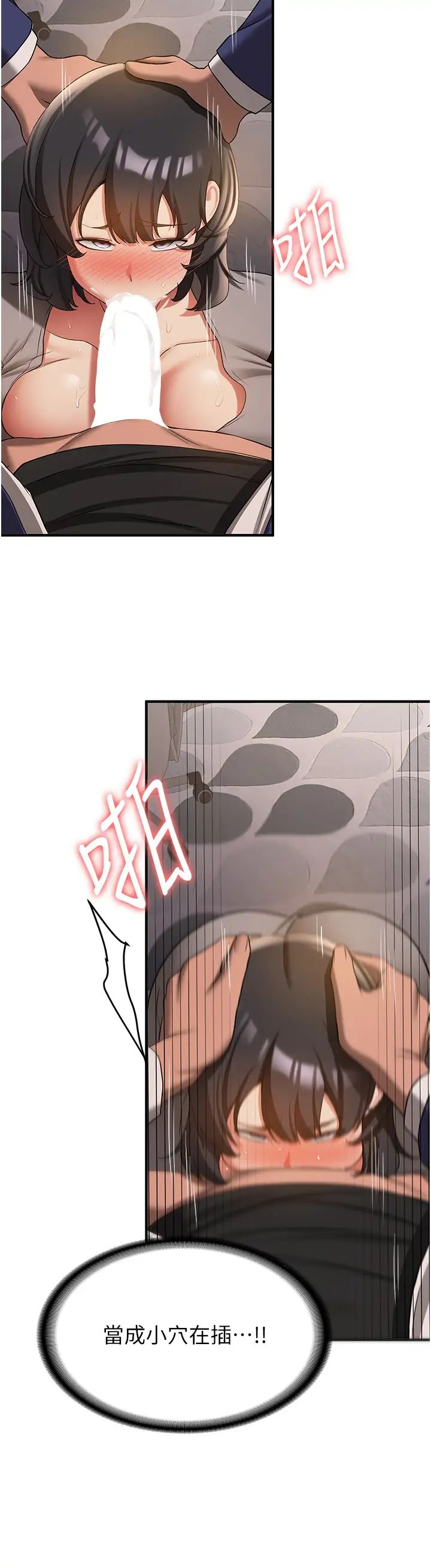 抢女友速成班第53话-阿姨，谢谢妳的「招待」