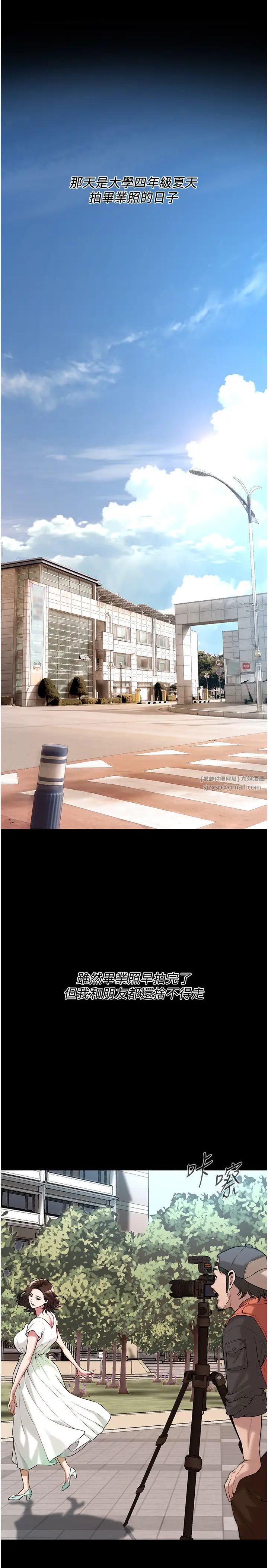 街头干架王第51话-妳当瞭我十年的女朋友