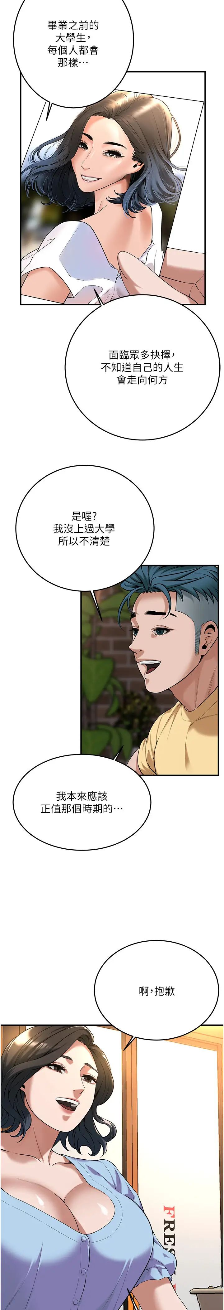 街头干架王第51话-妳当瞭我十年的女朋友