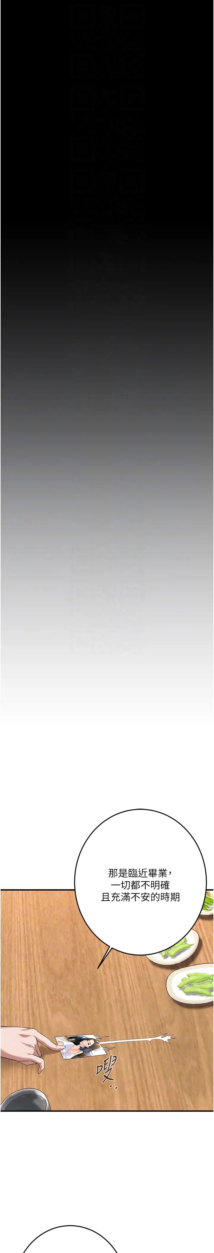 街头干架王第51话-妳当瞭我十年的女朋友