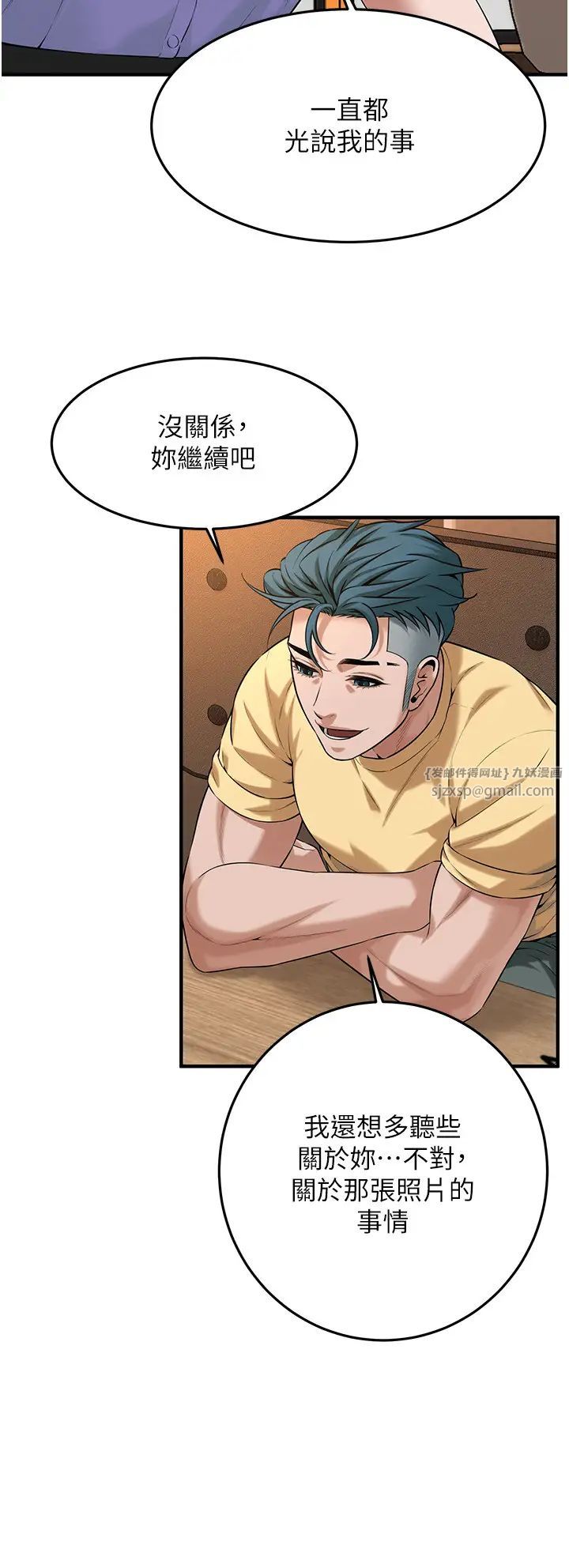 街头干架王第51话-妳当瞭我十年的女朋友