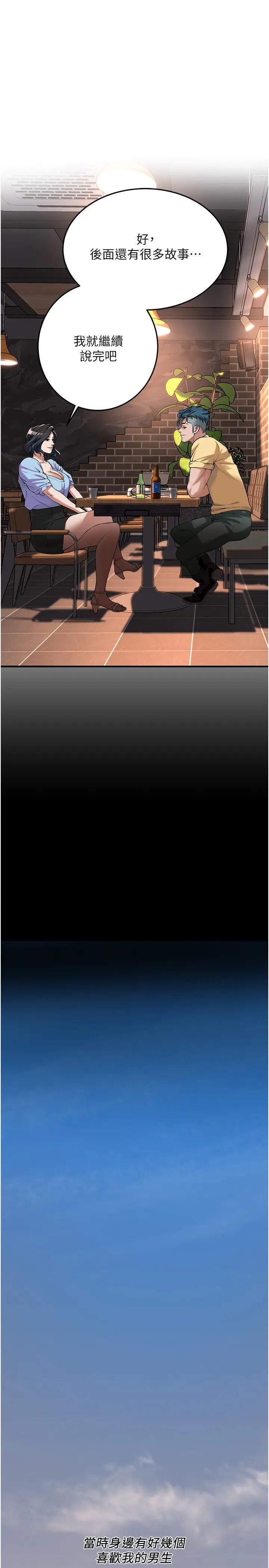 街头干架王第51话-妳当瞭我十年的女朋友