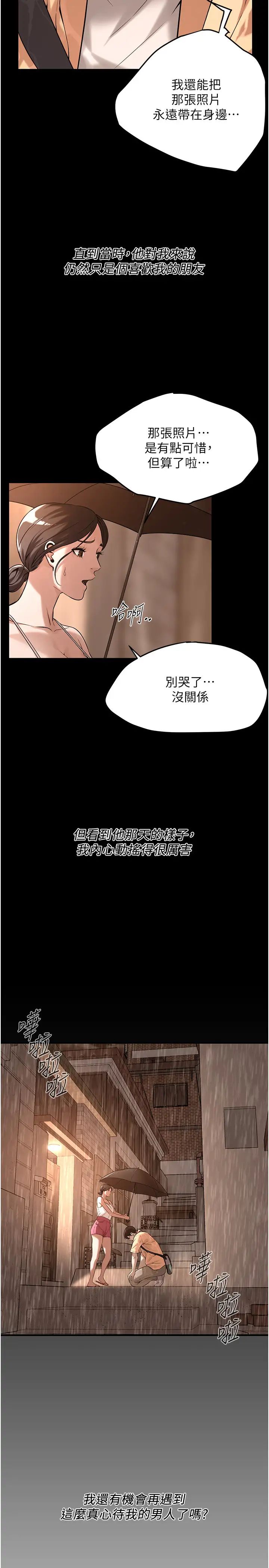 街头干架王第51话-妳当瞭我十年的女朋友