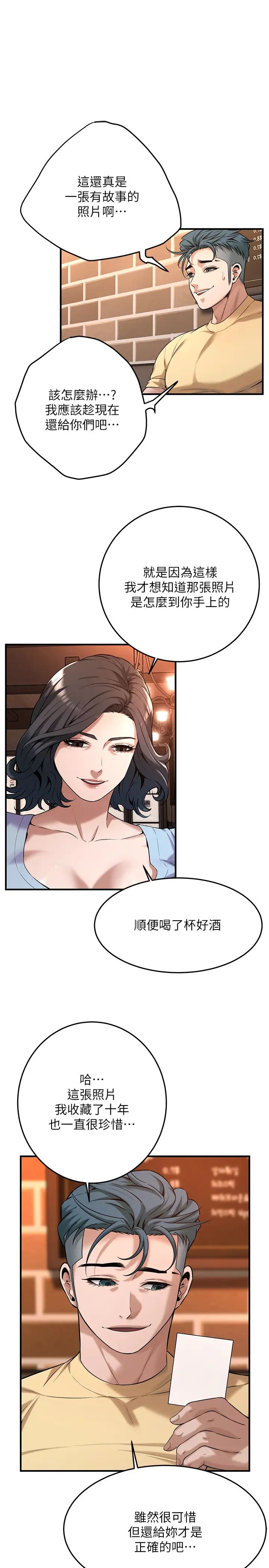 街头干架王第51话-妳当瞭我十年的女朋友