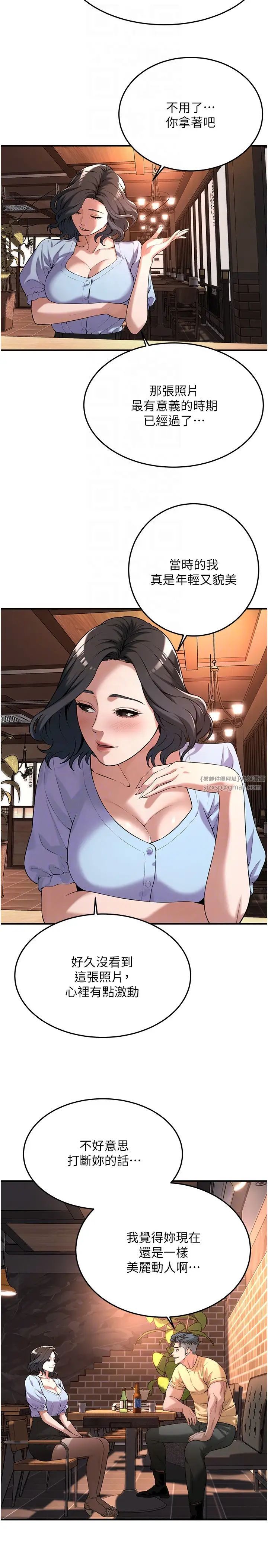 街头干架王第51话-妳当瞭我十年的女朋友