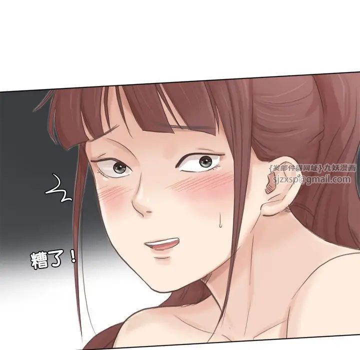 爱上属于别人的妳第46话