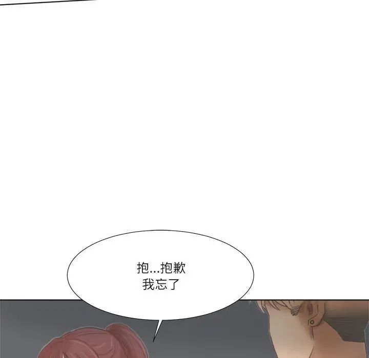 爱上属于别人的妳第46话