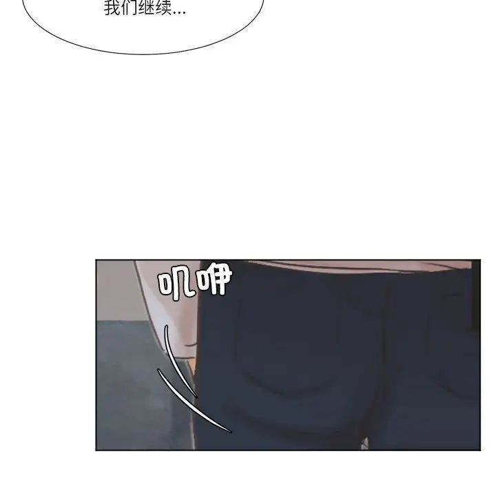 爱上属于别人的妳第46话