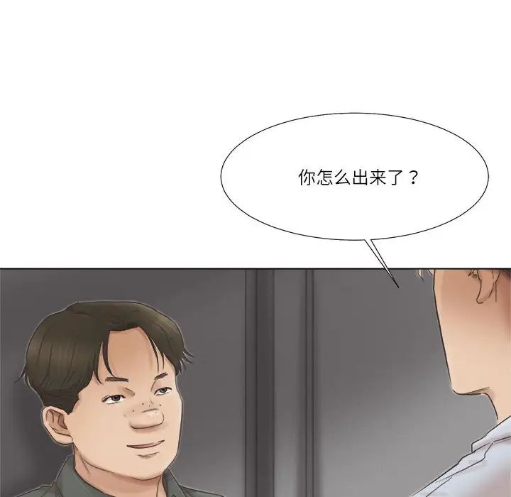 爱上属于别人的妳第46话