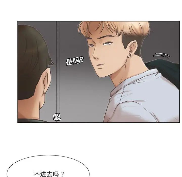 爱上属于别人的妳第46话