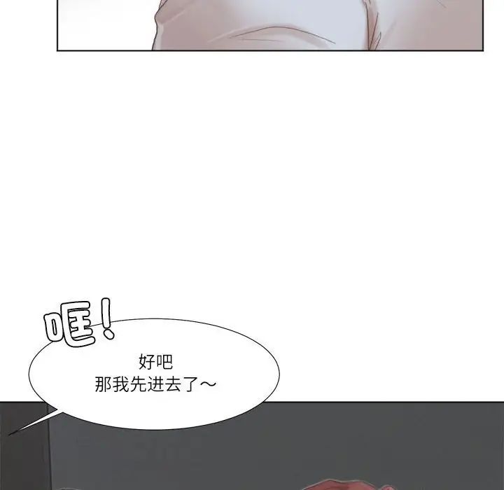 爱上属于别人的妳第46话