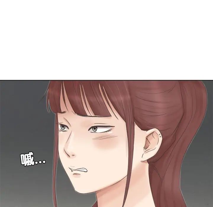 爱上属于别人的妳第46话