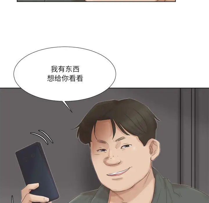 爱上属于别人的妳第46话