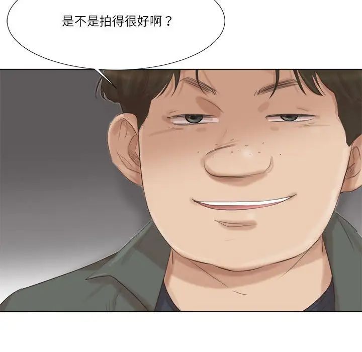 爱上属于别人的妳第46话