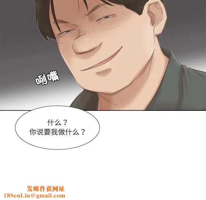 爱上属于别人的妳第46话