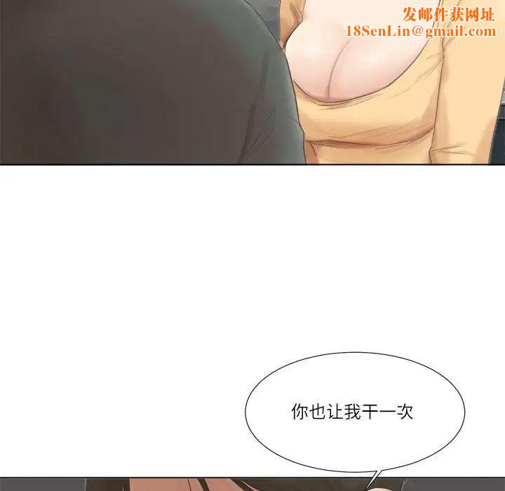 爱上属于别人的妳第46话