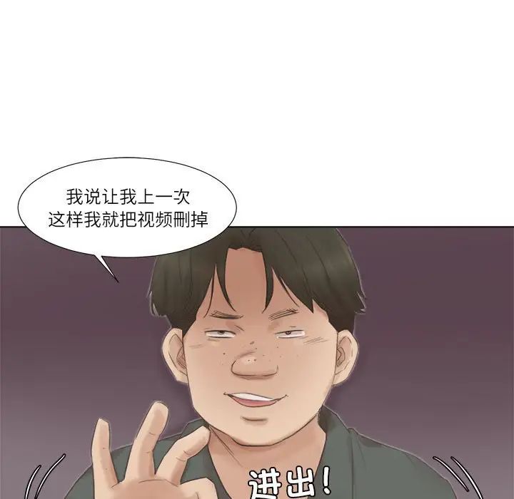 爱上属于别人的妳第46话
