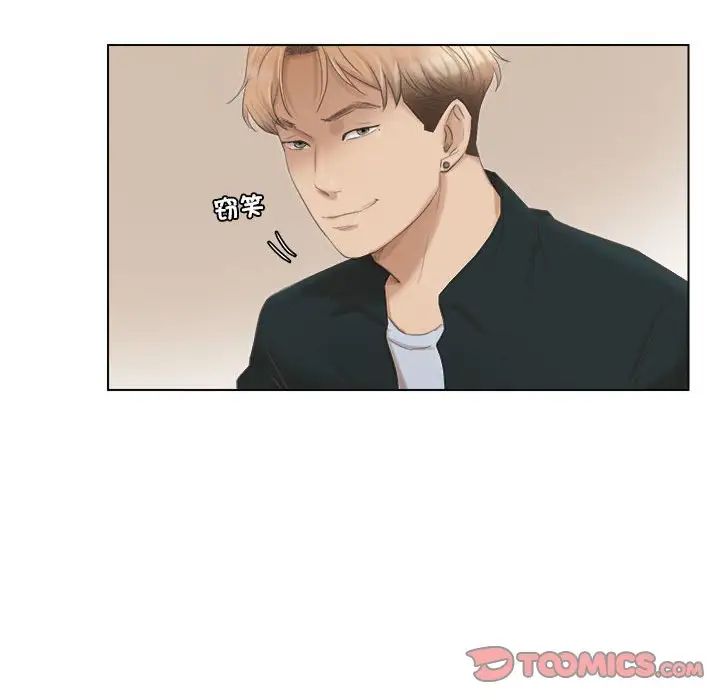 爱上属于别人的妳第46话