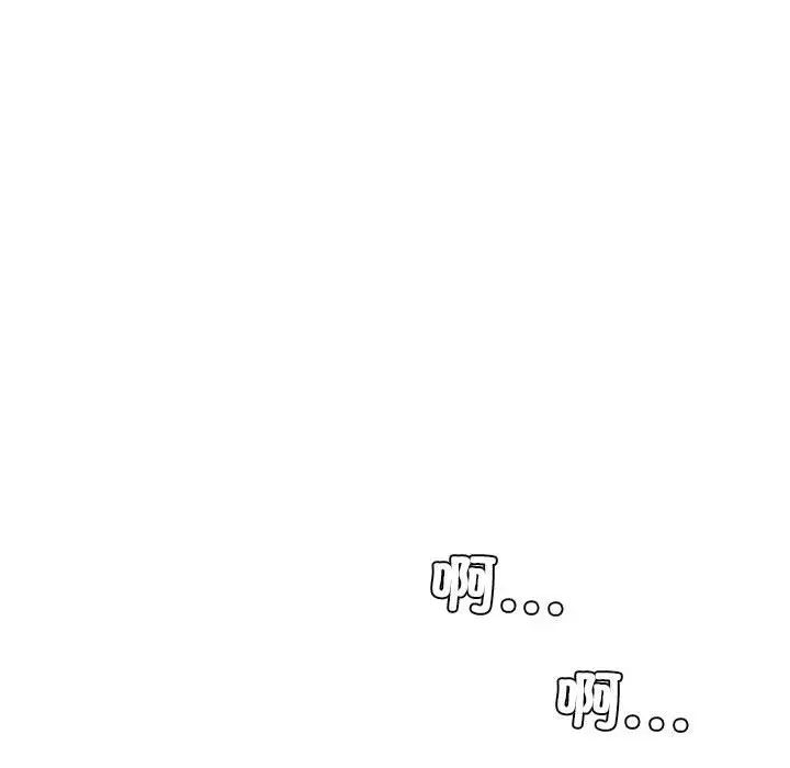 爱上属于别人的妳第46话