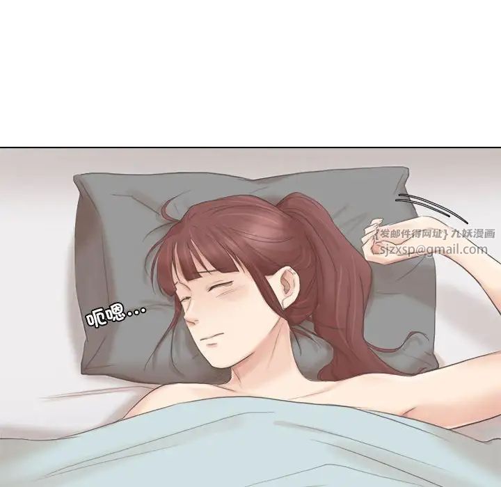 爱上属于别人的妳第46话