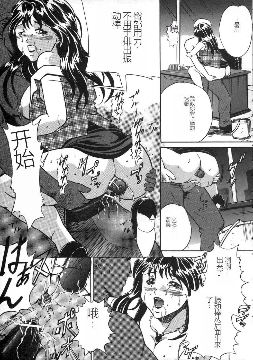 [狮月しんら]お仕置き[中国翻訳][狮月しんら]お仕置き[中国翻訳]