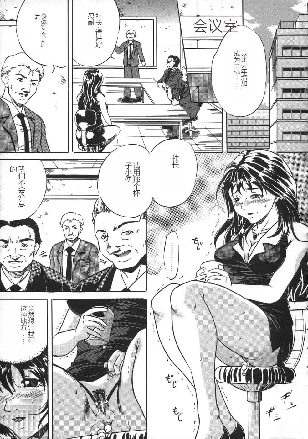 [狮月しんら]お仕置き[中国翻訳][狮月しんら]お仕置き[中国翻訳]