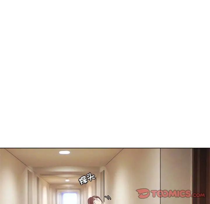 爱上属于别人的妳第46话