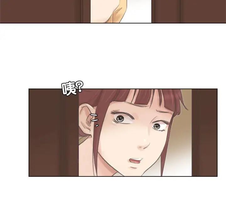 爱上属于别人的妳第46话