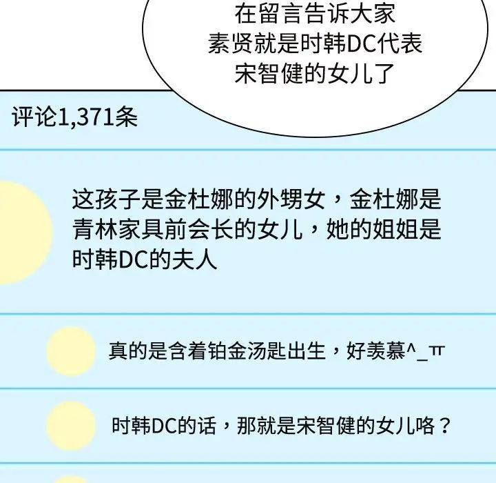 疯了才结婚第37话
