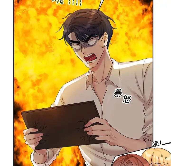 疯了才结婚第37话