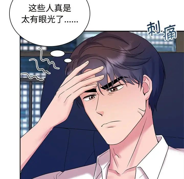 疯了才结婚第37话