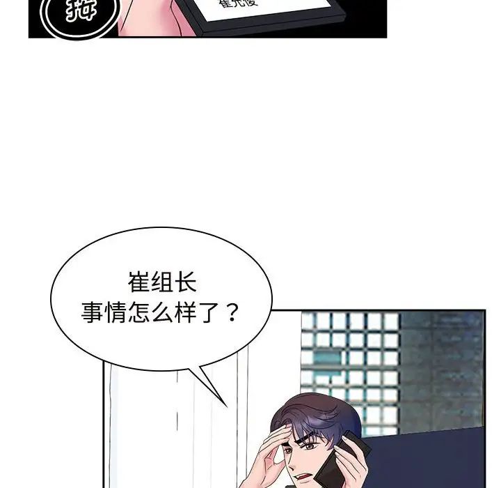 疯了才结婚第37话