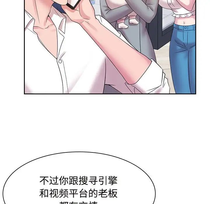 疯了才结婚第37话