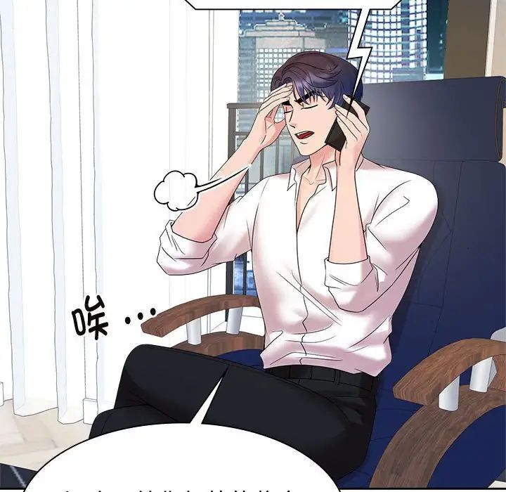 疯了才结婚第37话