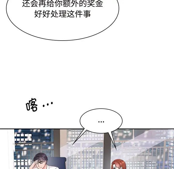 疯了才结婚第37话