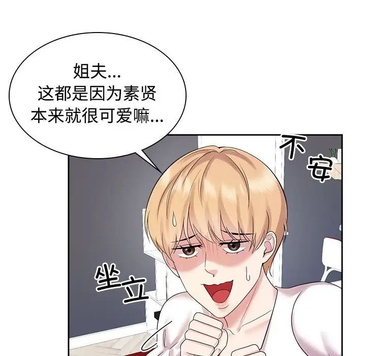疯了才结婚第37话