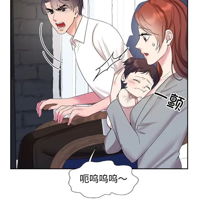 疯了才结婚第37话