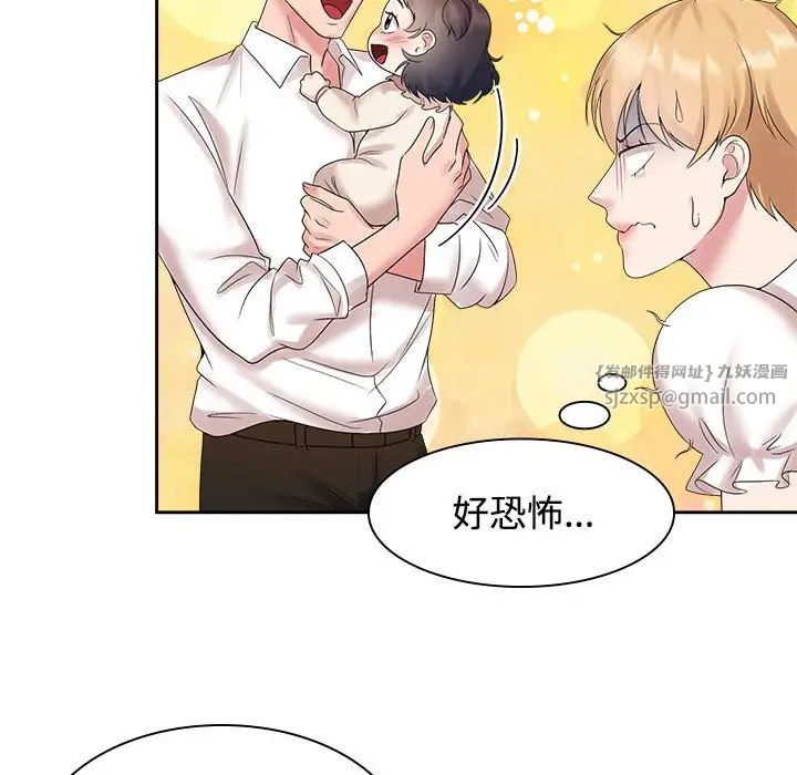 疯了才结婚第37话