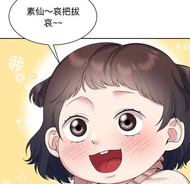 疯了才结婚第37话