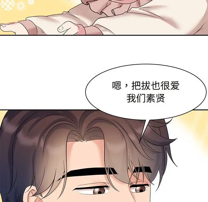 疯了才结婚第37话