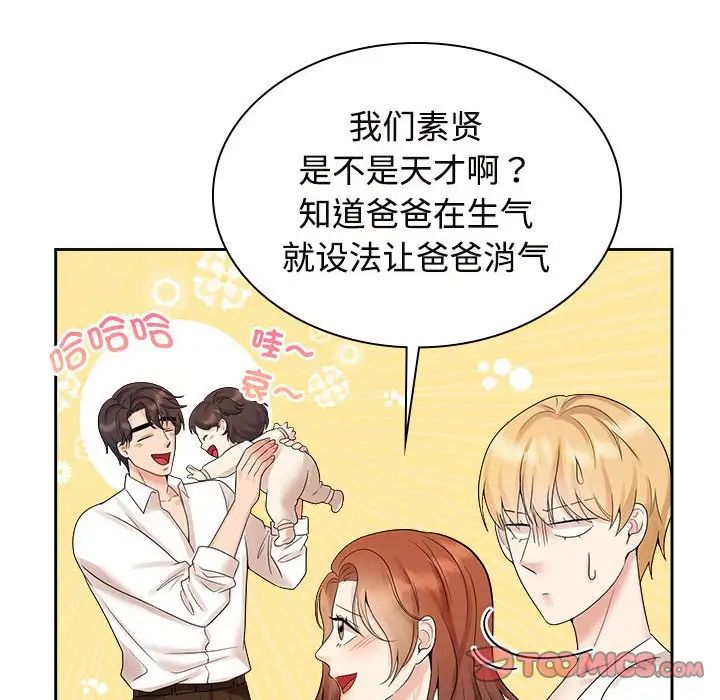 疯了才结婚第37话