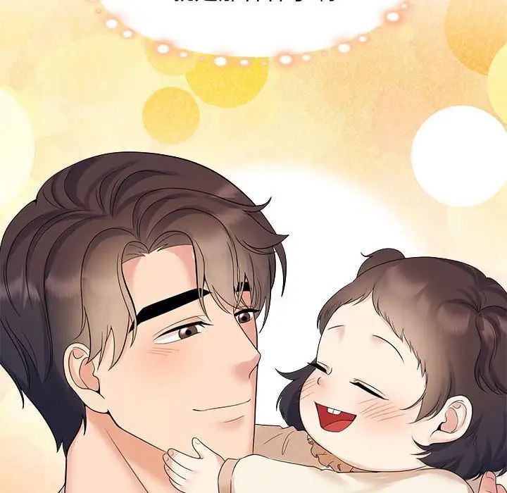 疯了才结婚第37话