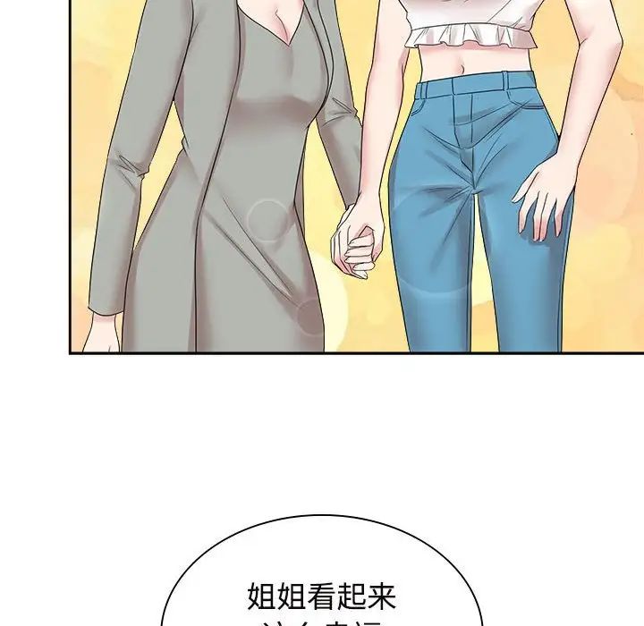 疯了才结婚第37话