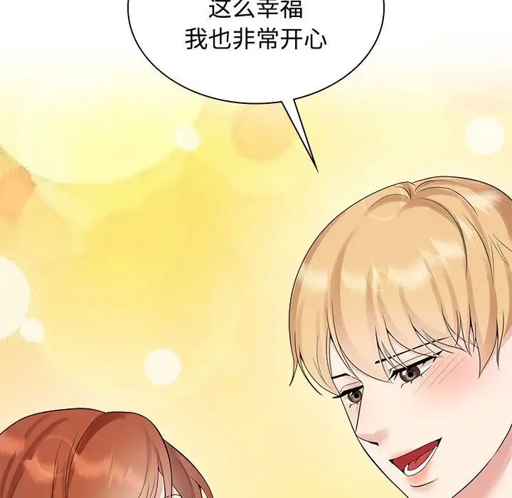 疯了才结婚第37话