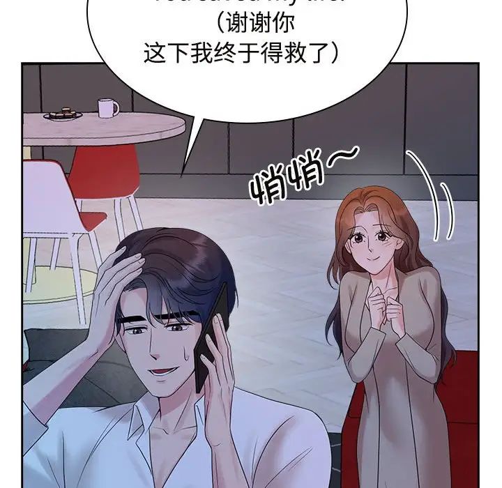 疯了才结婚第37话