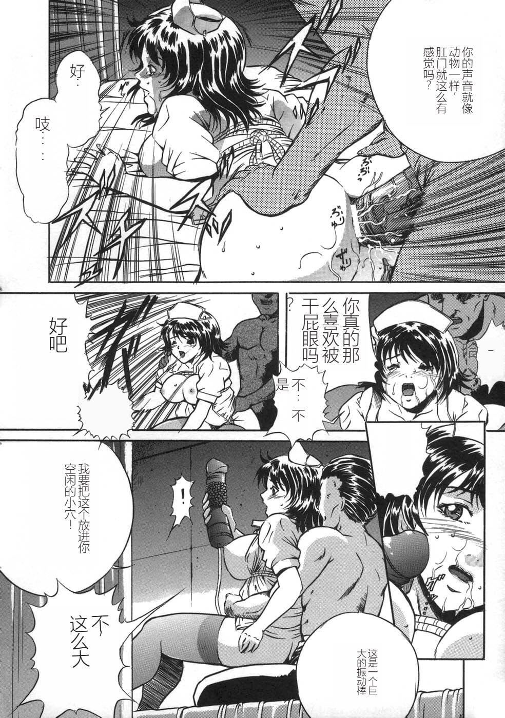 [狮月しんら]お仕置き[中国翻訳][狮月しんら]お仕置き[中国翻訳]