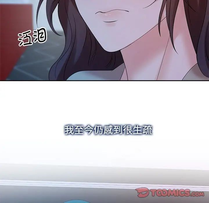 疯了才结婚第37话