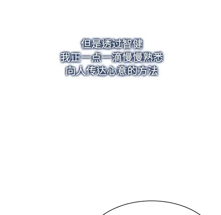 疯了才结婚第37话