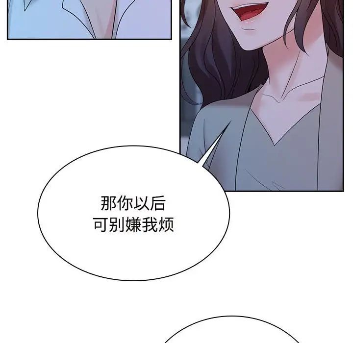 疯了才结婚第37话